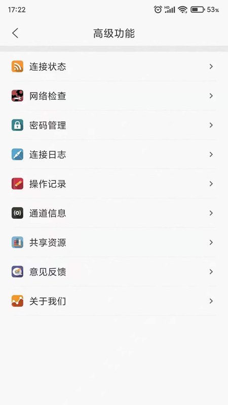 冰峰ISC客户端 for Harmony & Android