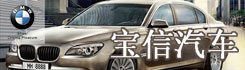 宝信汽车