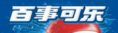 百事可乐