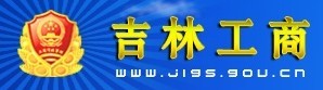 吉林工商
