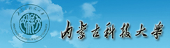 内蒙古科技大学
