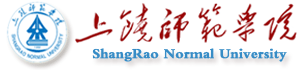 上饶师范学院