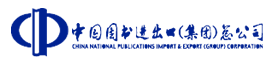中国图书进出口总公司